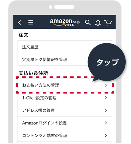 Amazonアカウントに複数のdアカウントを紐づける 登録 設定方法 D払いを検討している人は必見 デジイミ