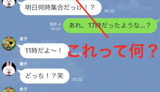 【LINE】トーク名の隣にある鍵マークがない？ロックアイコン（鍵マーク）について