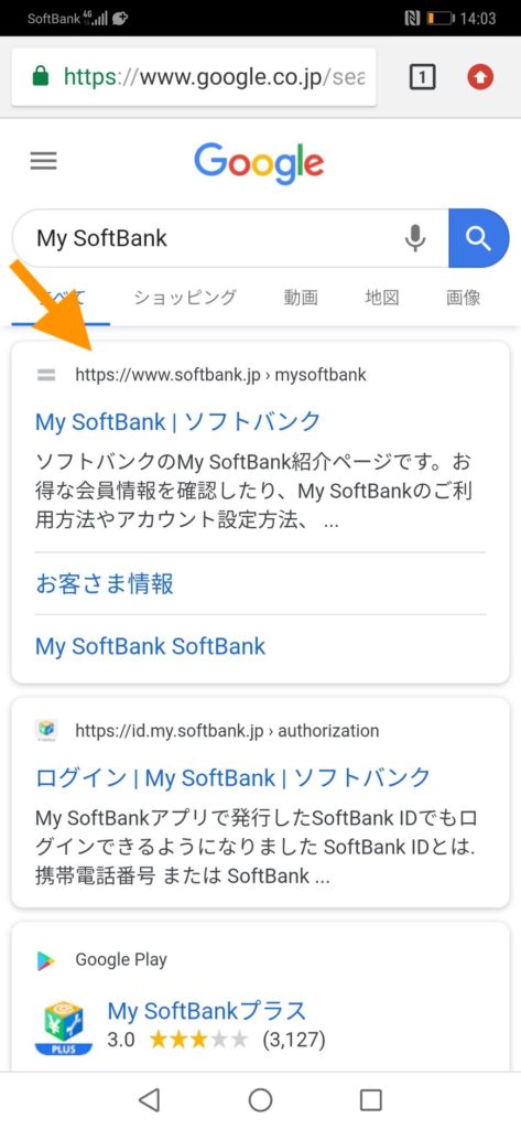 SoftBank版】スマートフォン HUAWEI Mate 20 ProのSIMロック解除方法 