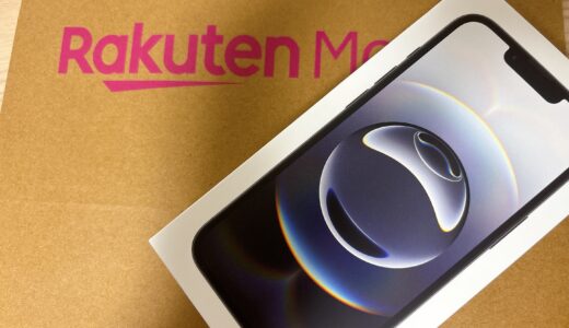 iPhone 16eが「実質24円！」今が一番コスパいい！